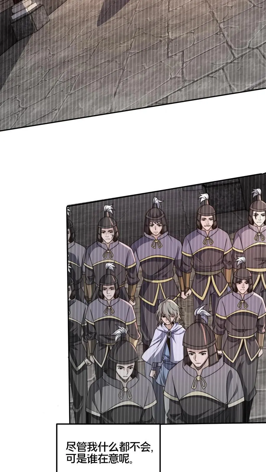 第269话 男人不能说快 第14页