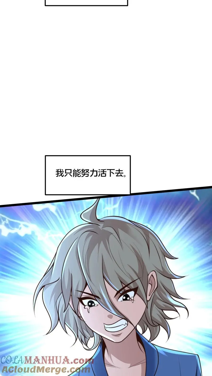 第269话 男人不能说快 第15页