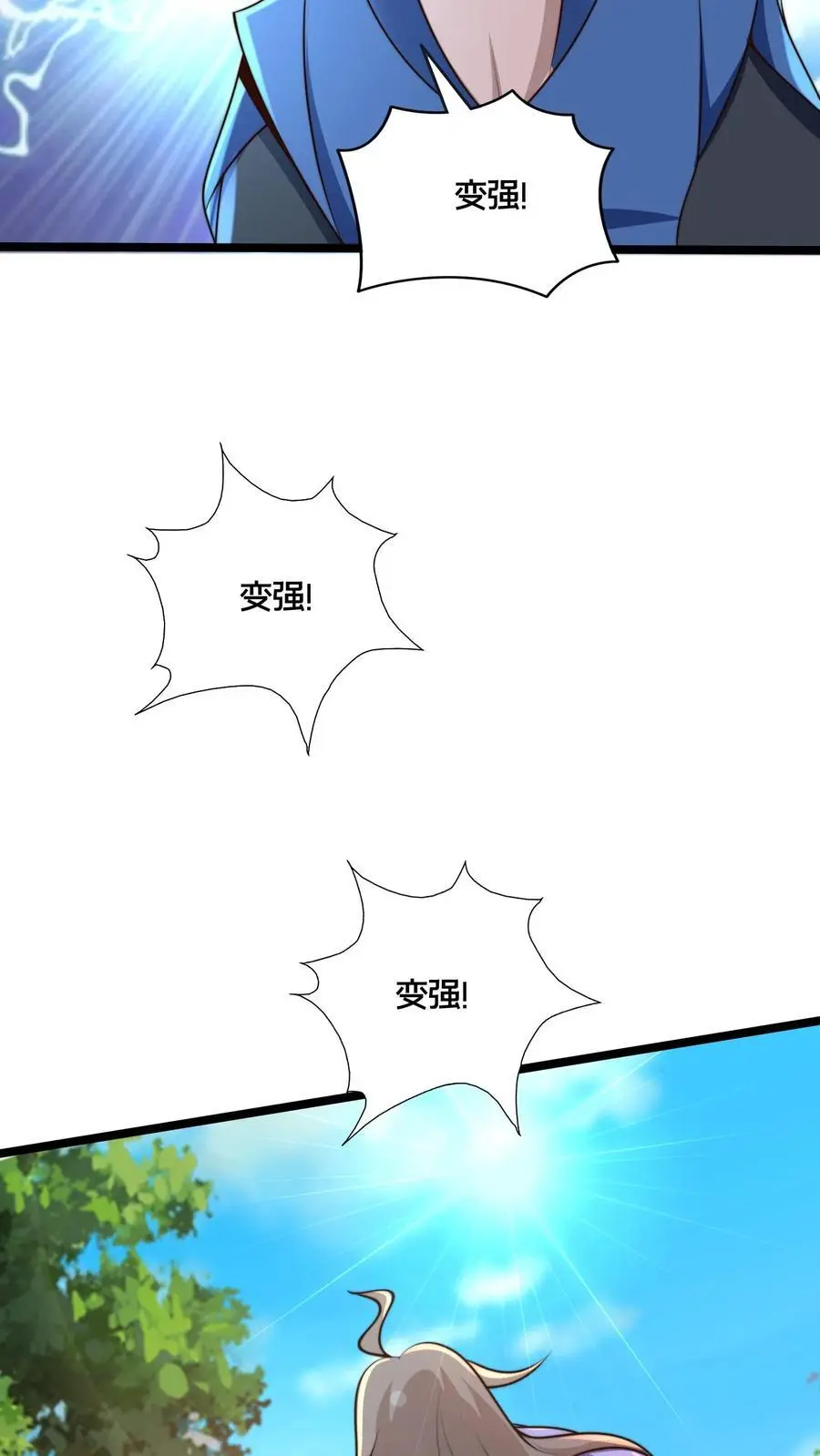 第269话 男人不能说快 第16页