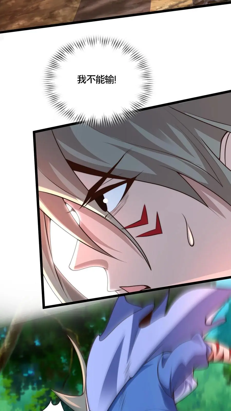第269话 男人不能说快 第18页
