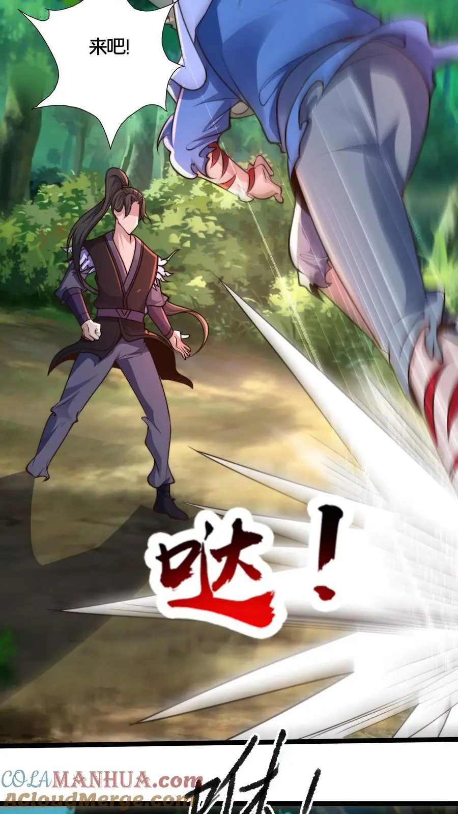 第269话 男人不能说快 第19页
