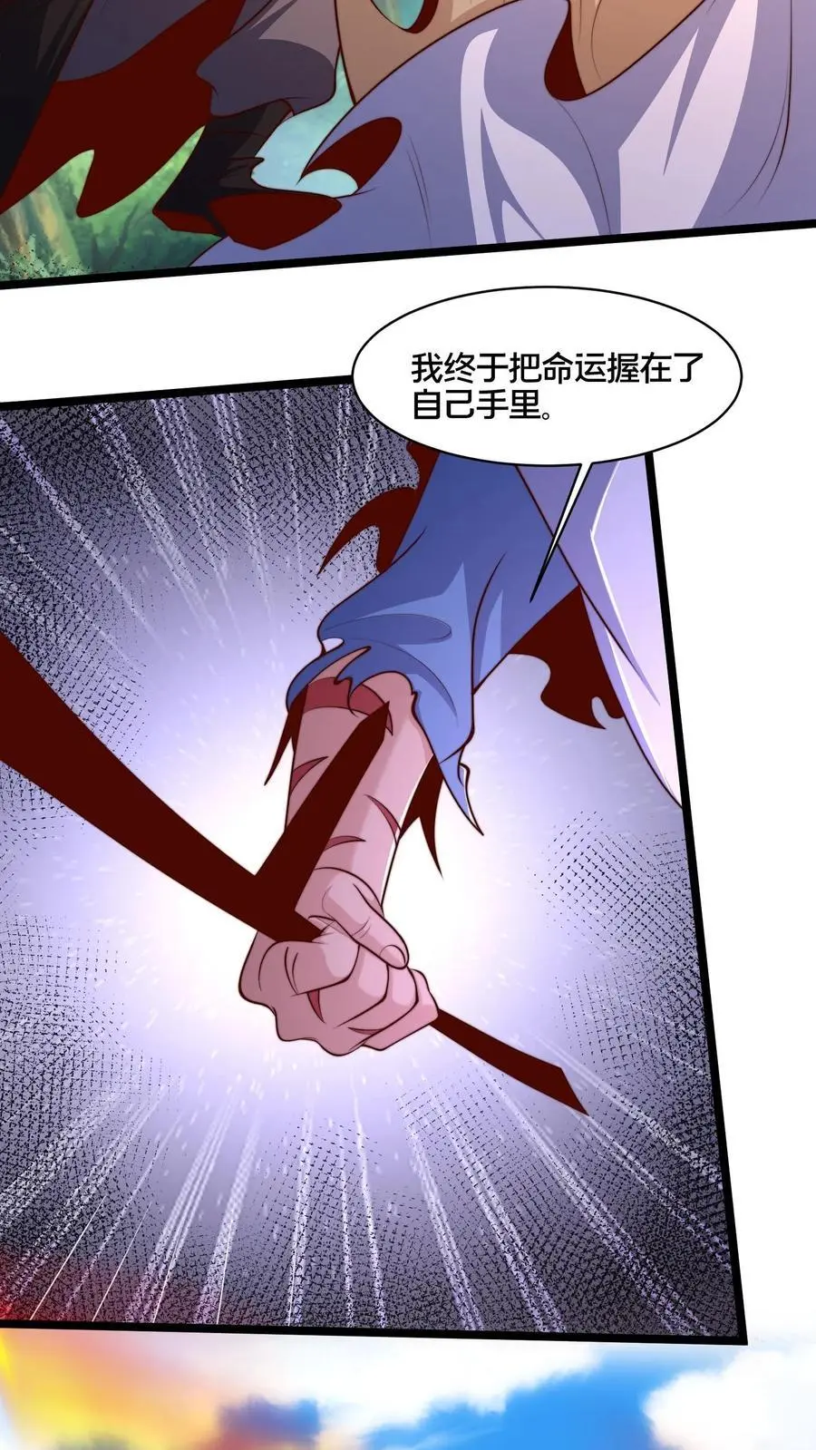 第269话 男人不能说快 第26页