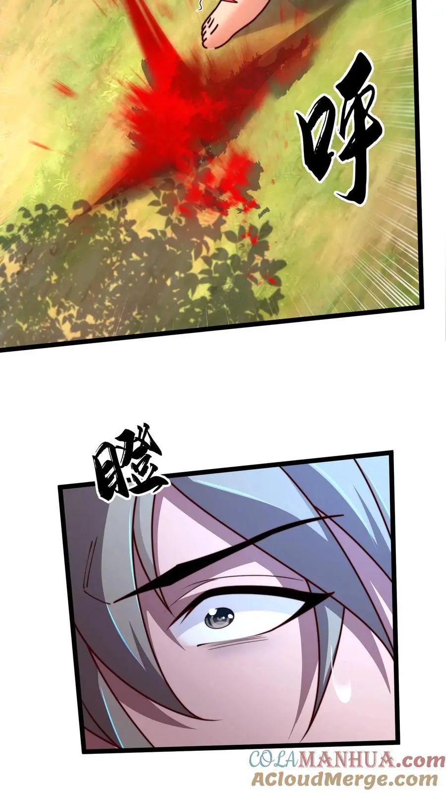 第269话 男人不能说快 第29页