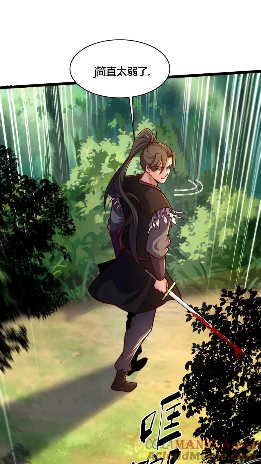 第269话 男人不能说快 第31页