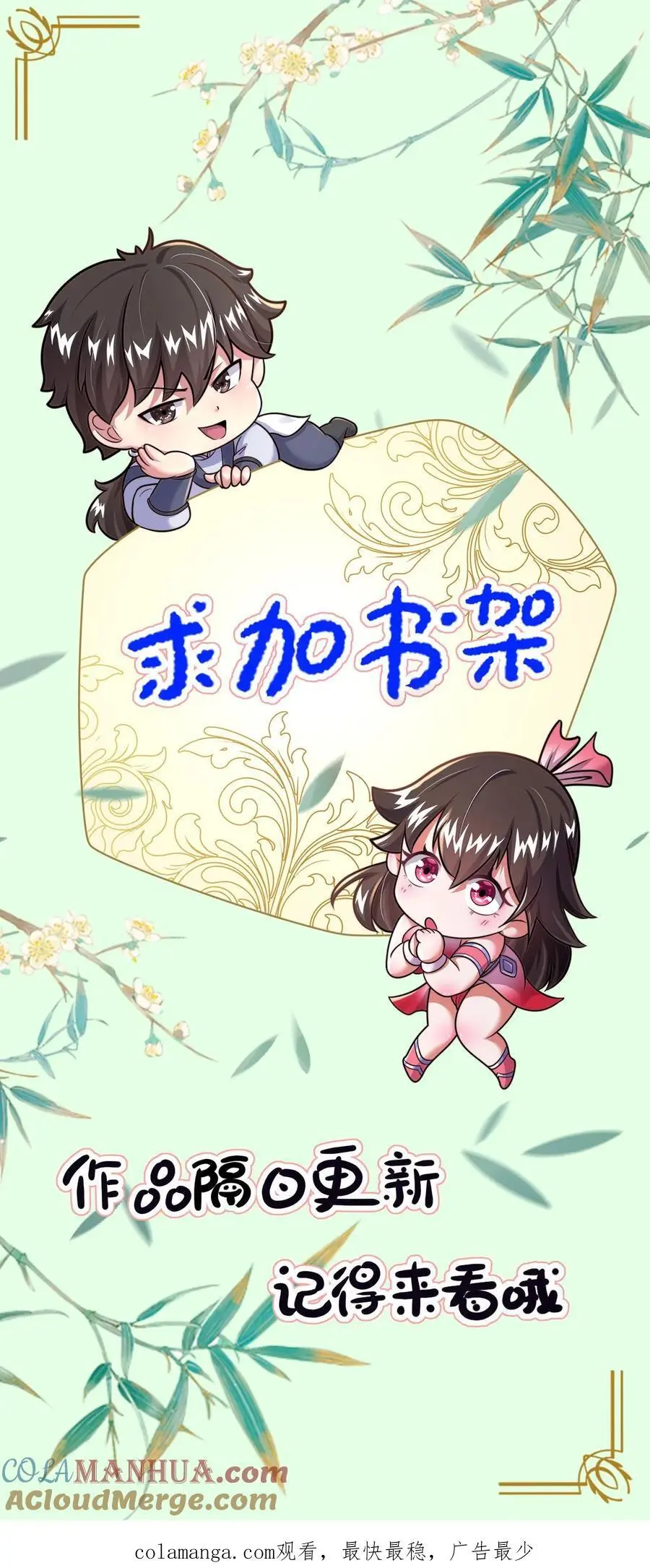 第269话 男人不能说快 第35页