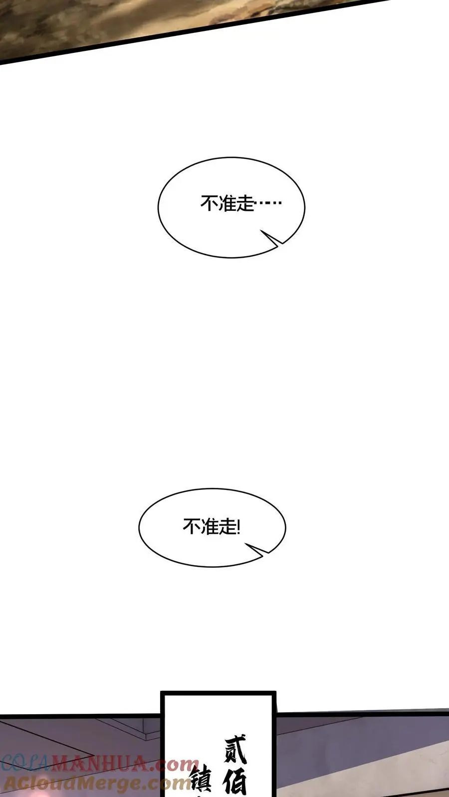 第270话 这人好邪门 第3页