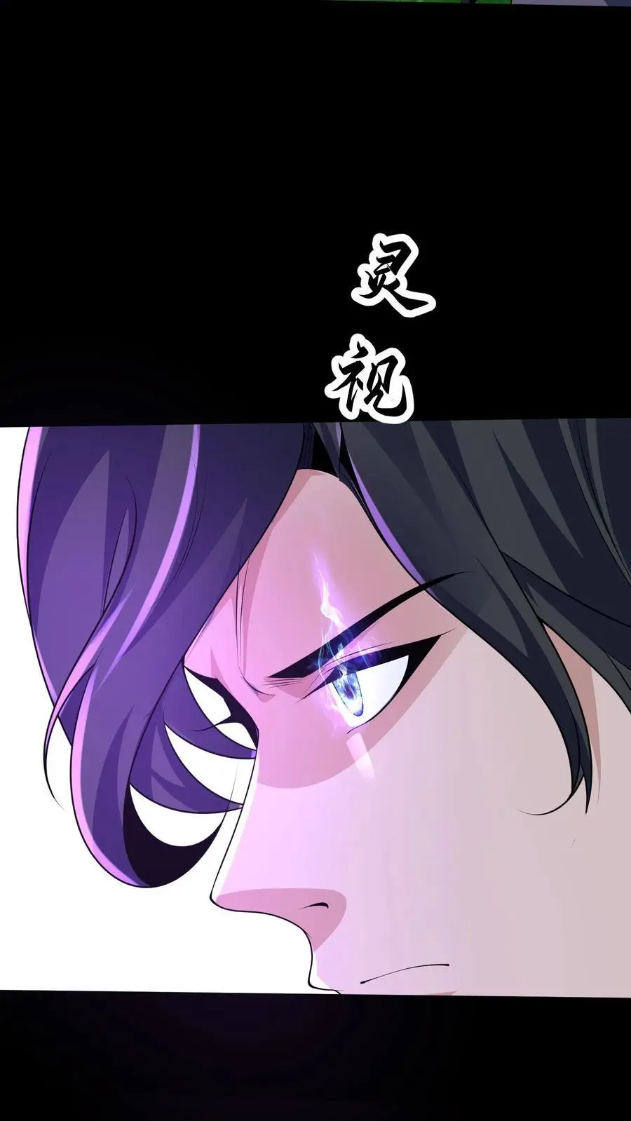 第270话 这人好邪门 第10页