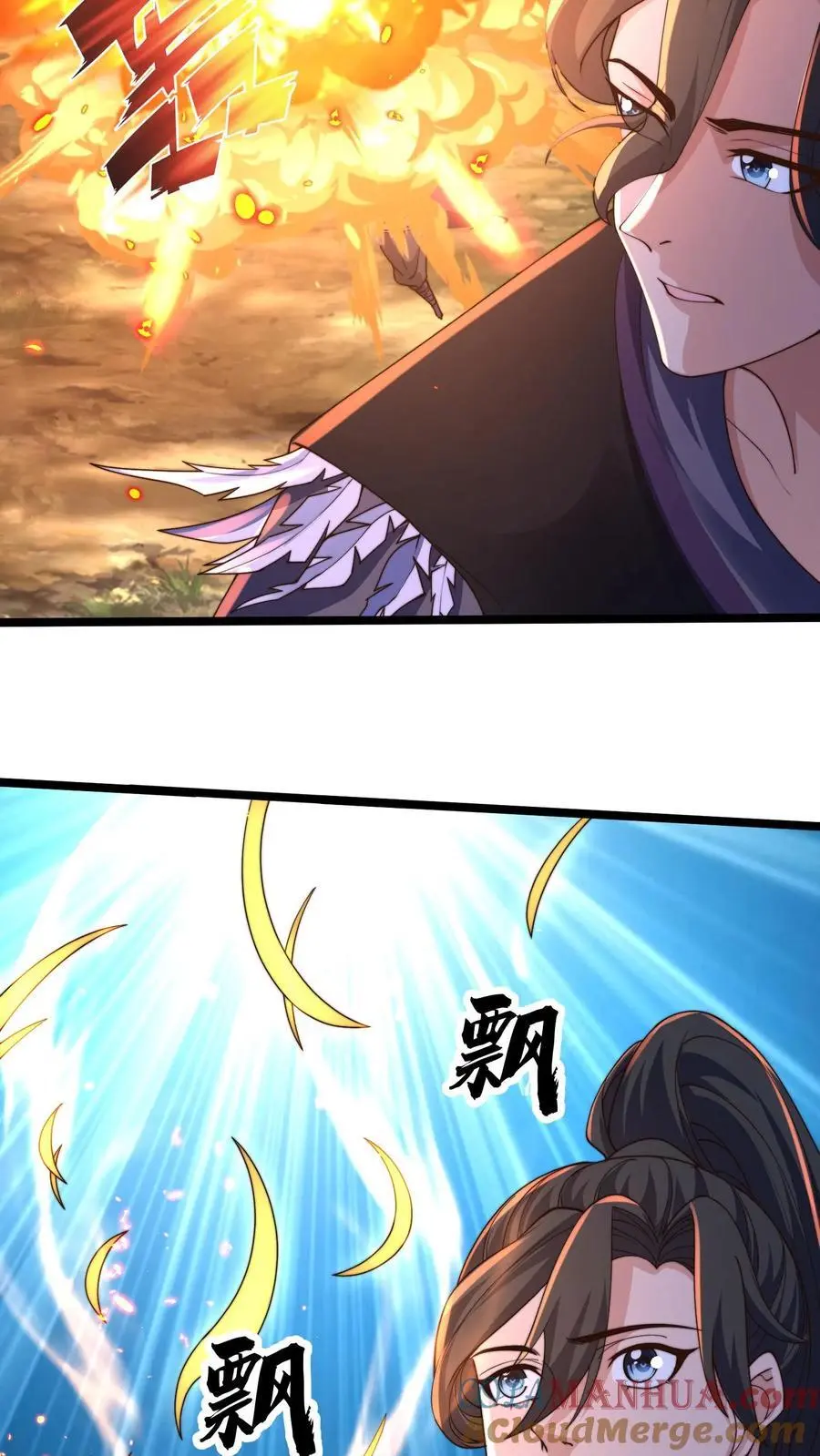 第270话 这人好邪门 第17页