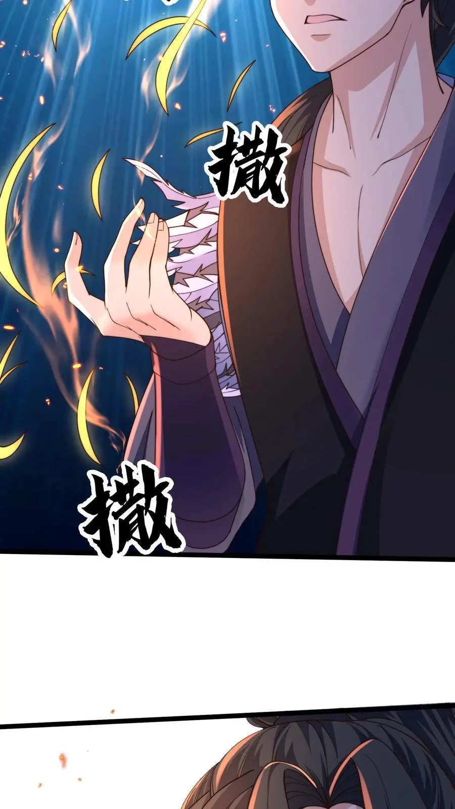 第270话 这人好邪门 第18页