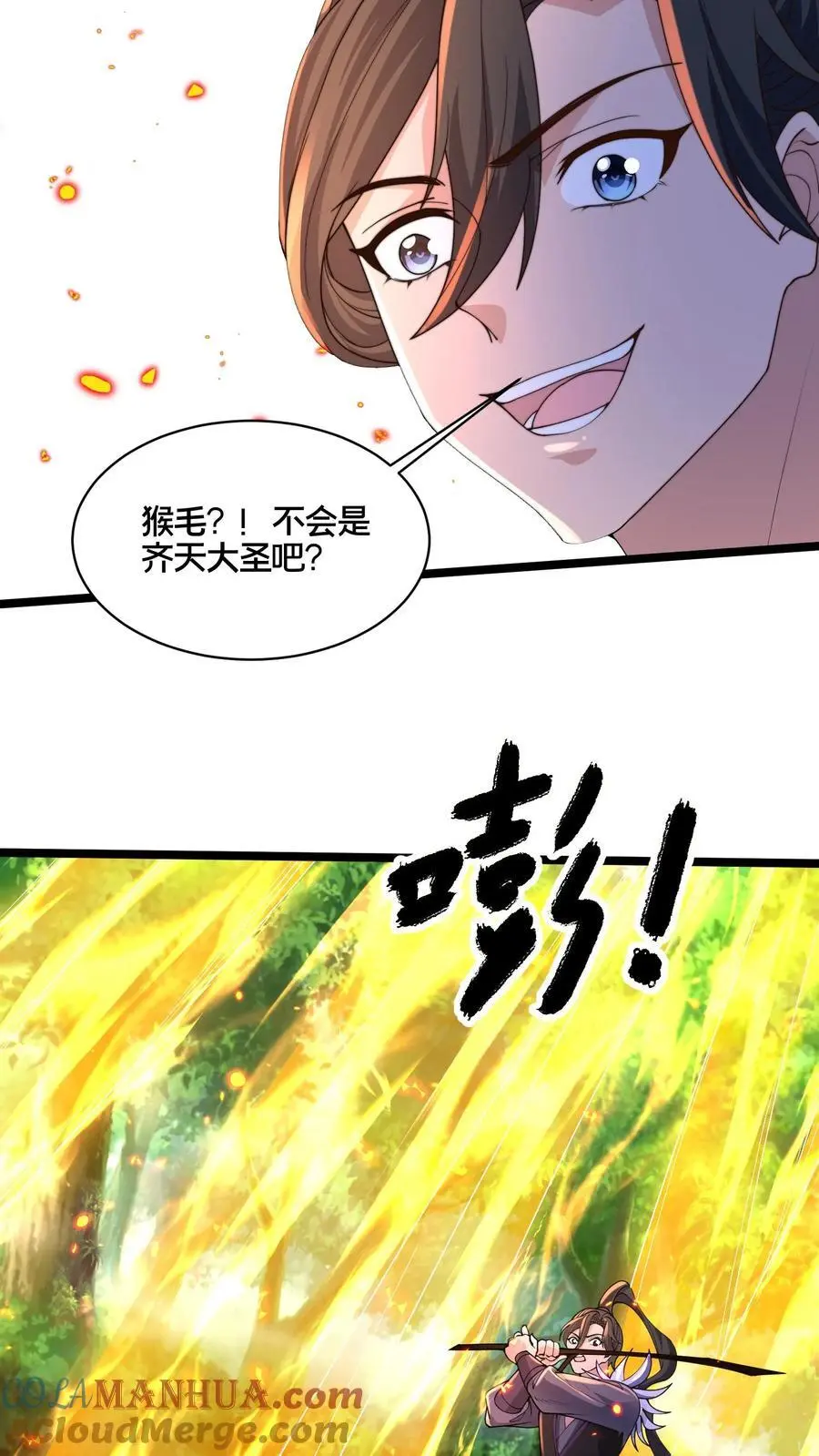 第270话 这人好邪门 第19页