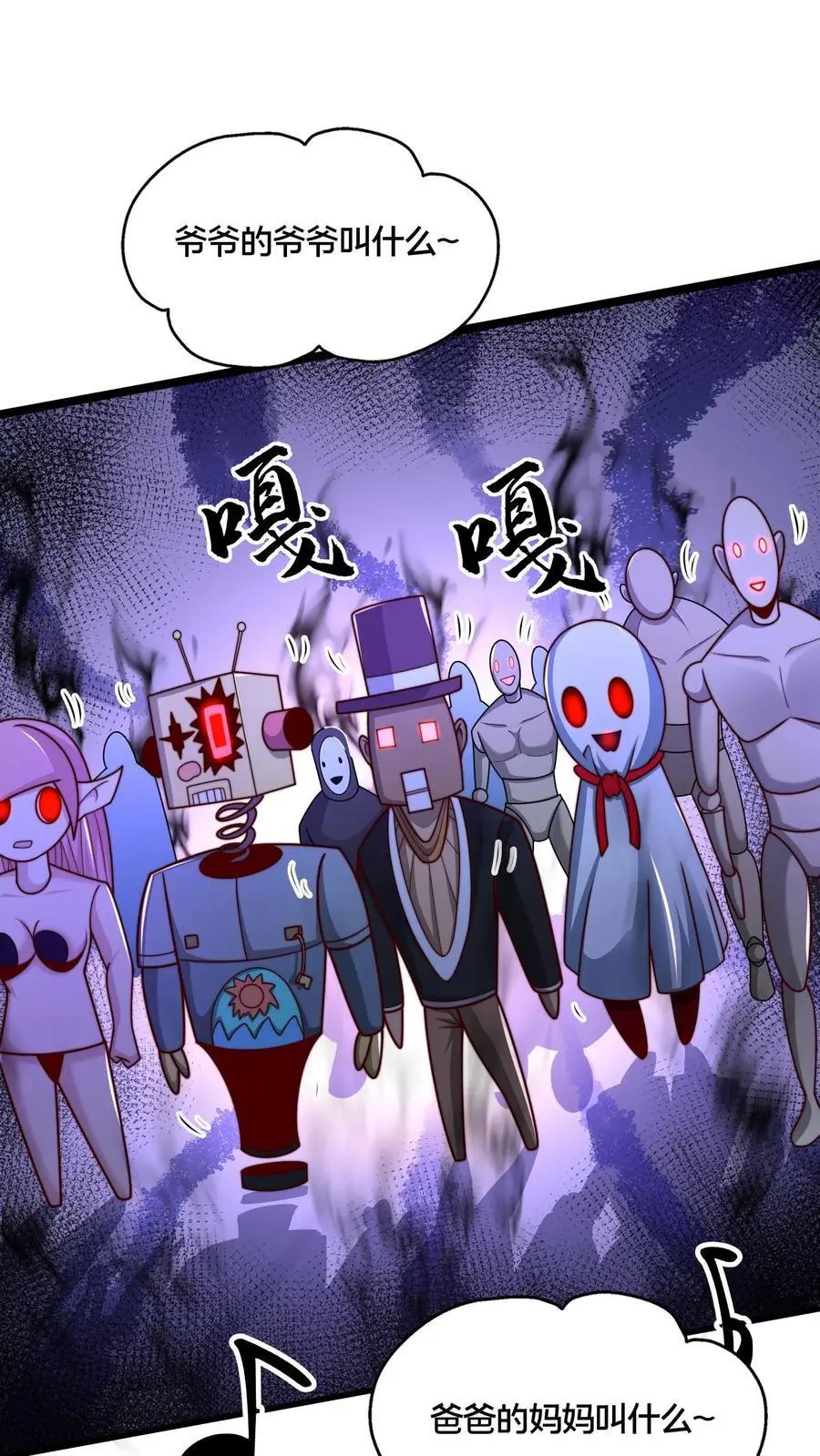 第270话 这人好邪门 第22页