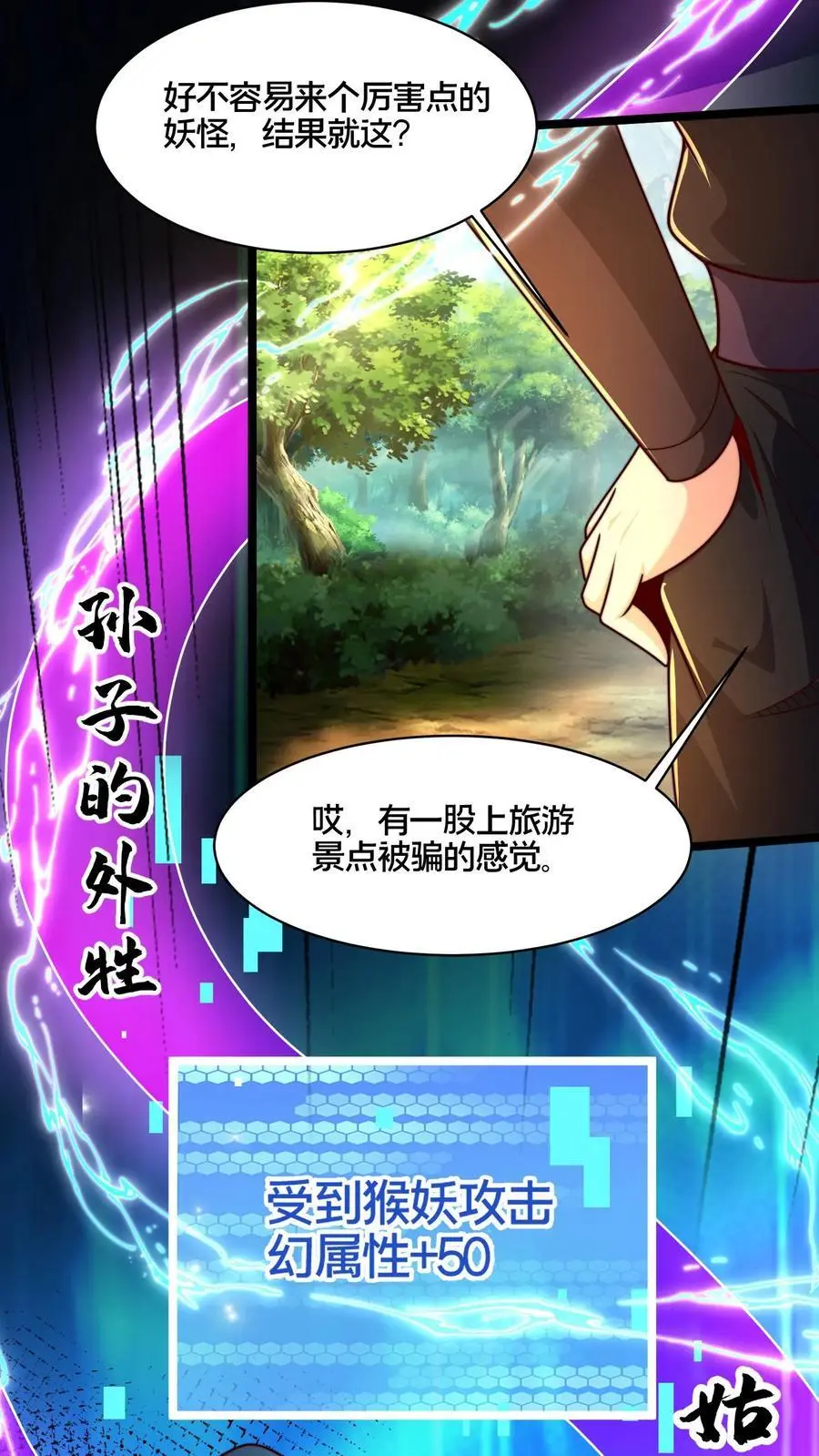 第270话 这人好邪门 第24页