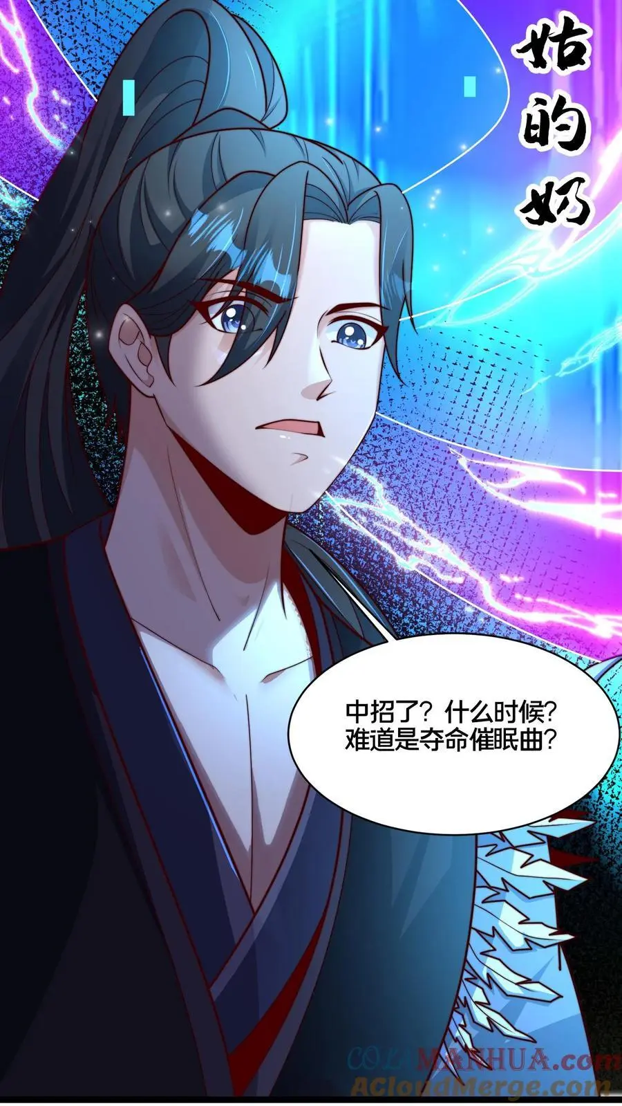 第270话 这人好邪门 第25页