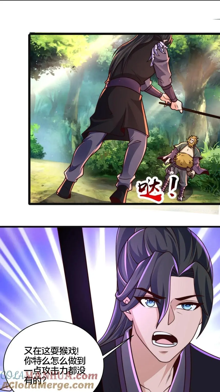 第270话 这人好邪门 第33页