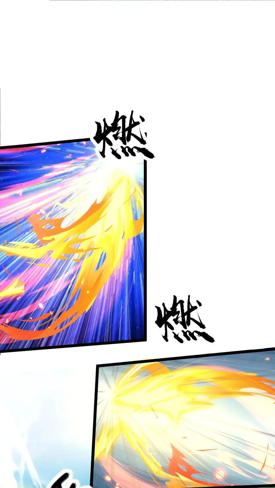 第271话 你就这点儿本事？ 第2页