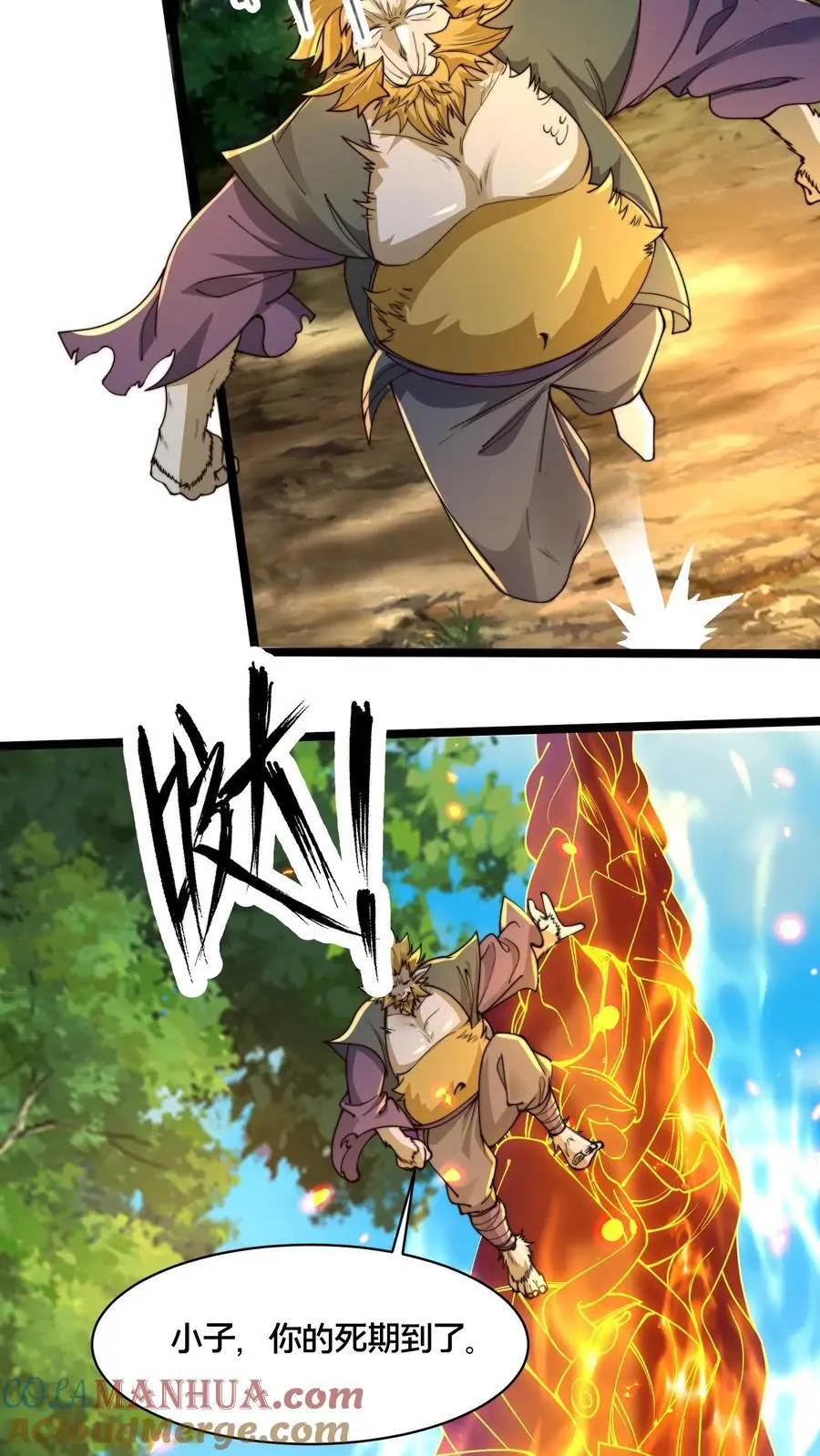 第271话 你就这点儿本事？ 第7页