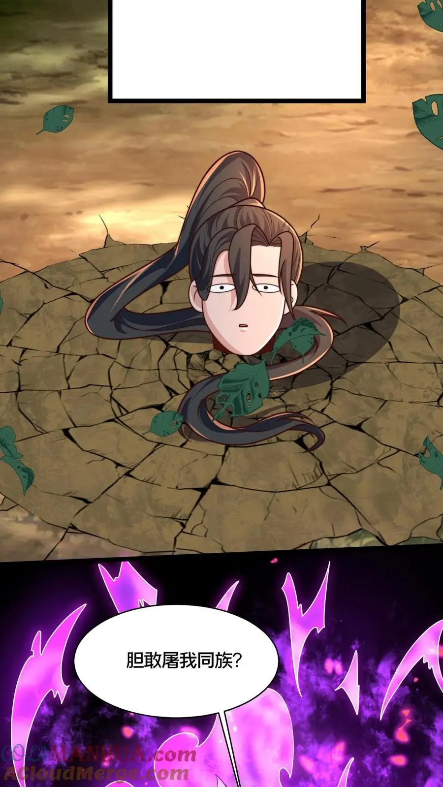 第271话 你就这点儿本事？ 第11页