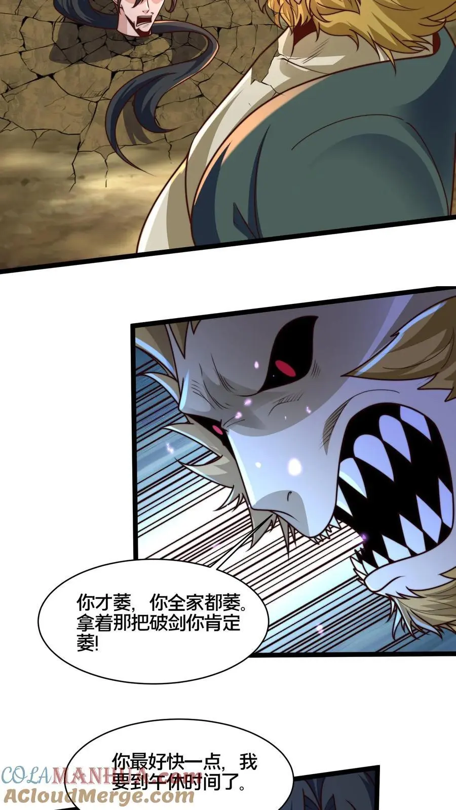 第271话 你就这点儿本事？ 第15页