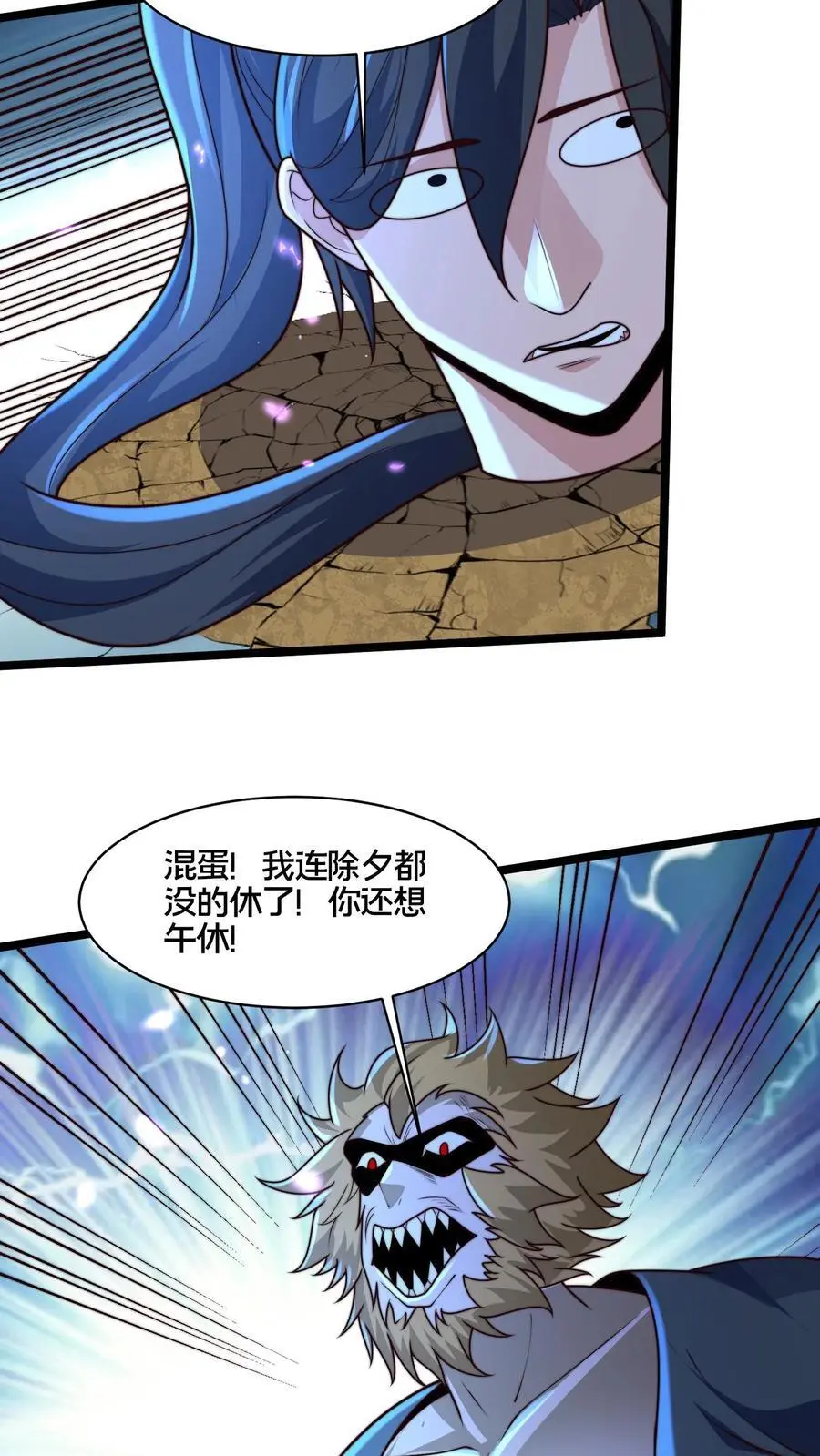 第271话 你就这点儿本事？ 第16页