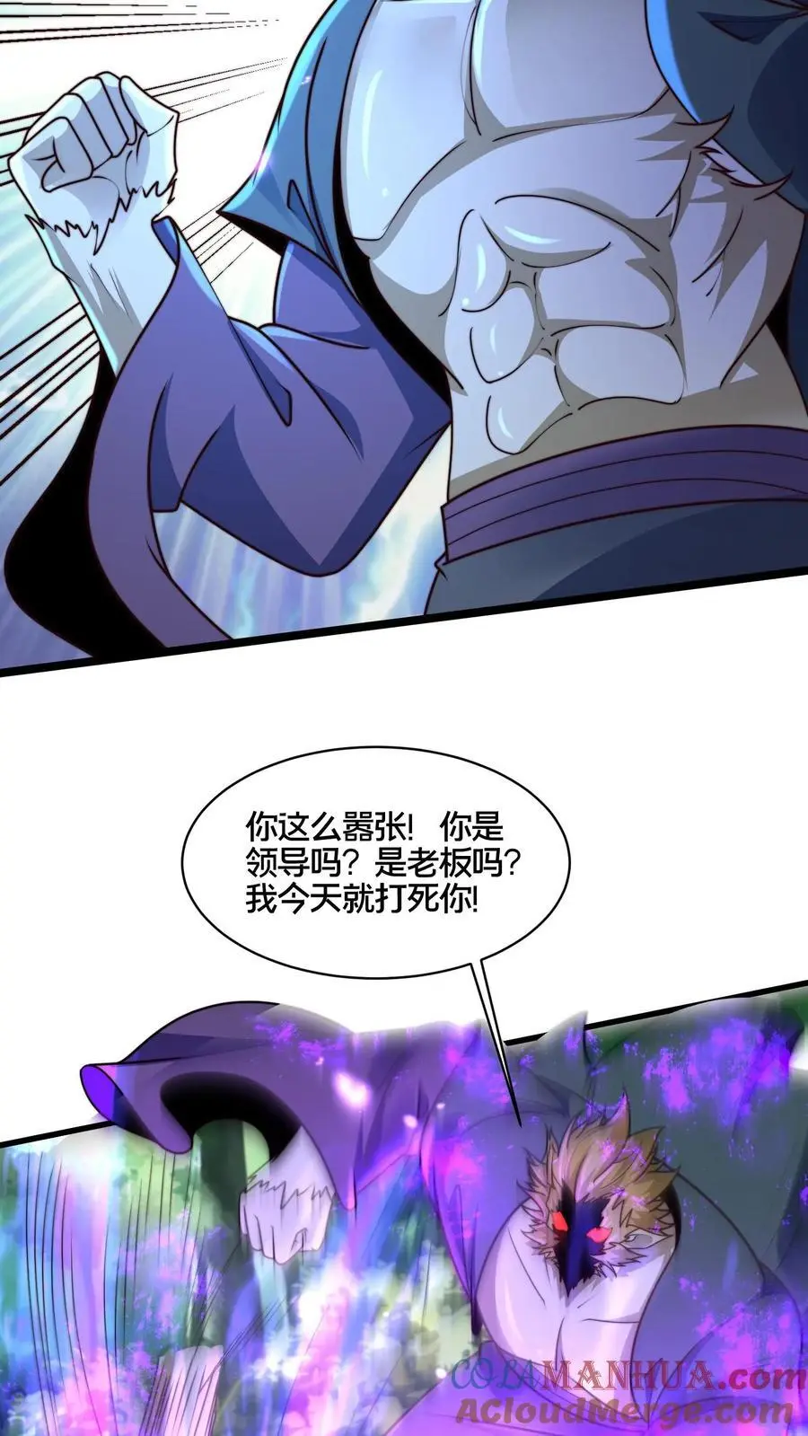 第271话 你就这点儿本事？ 第17页