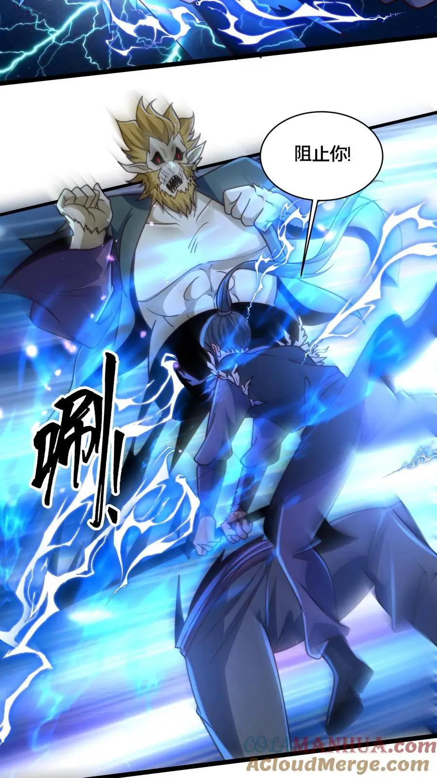第271话 你就这点儿本事？ 第21页