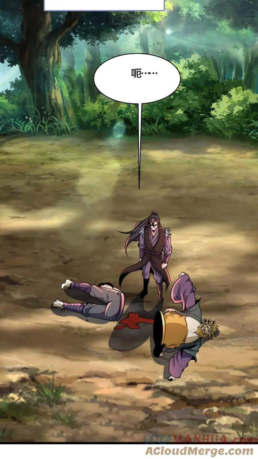 第271话 你就这点儿本事？ 第23页