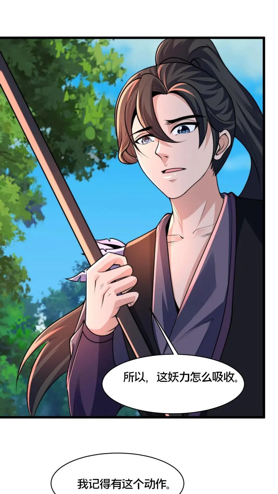 第271话 你就这点儿本事？ 第24页