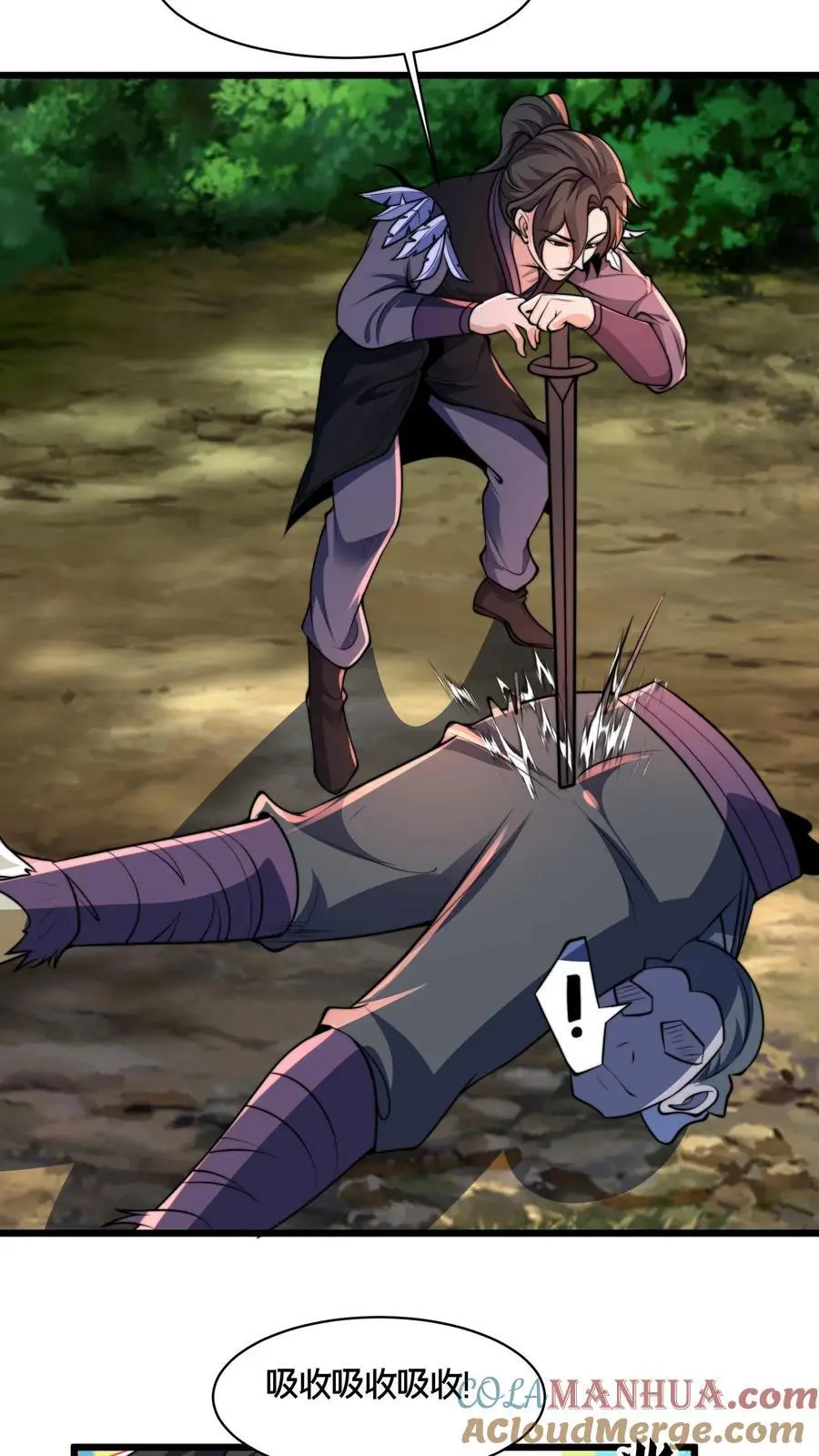 第271话 你就这点儿本事？ 第25页
