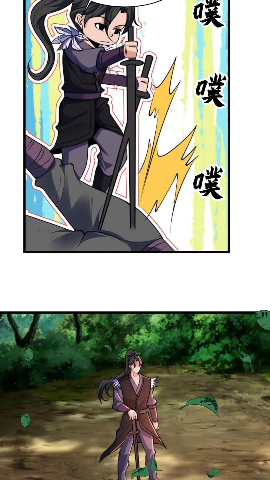 第271话 你就这点儿本事？ 第26页