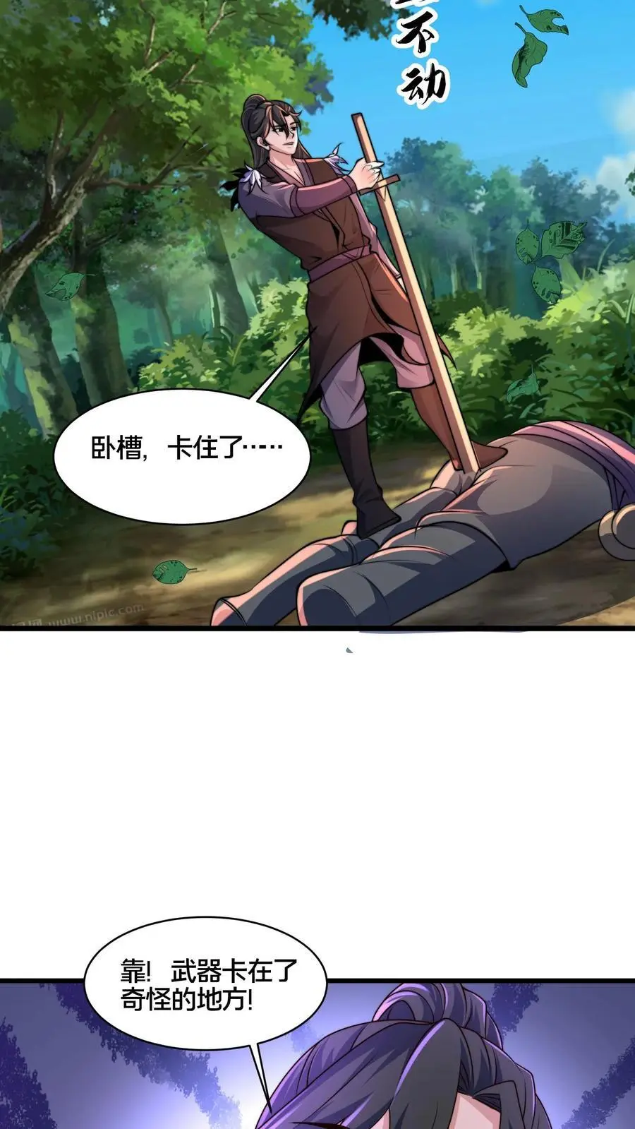 第271话 你就这点儿本事？ 第28页