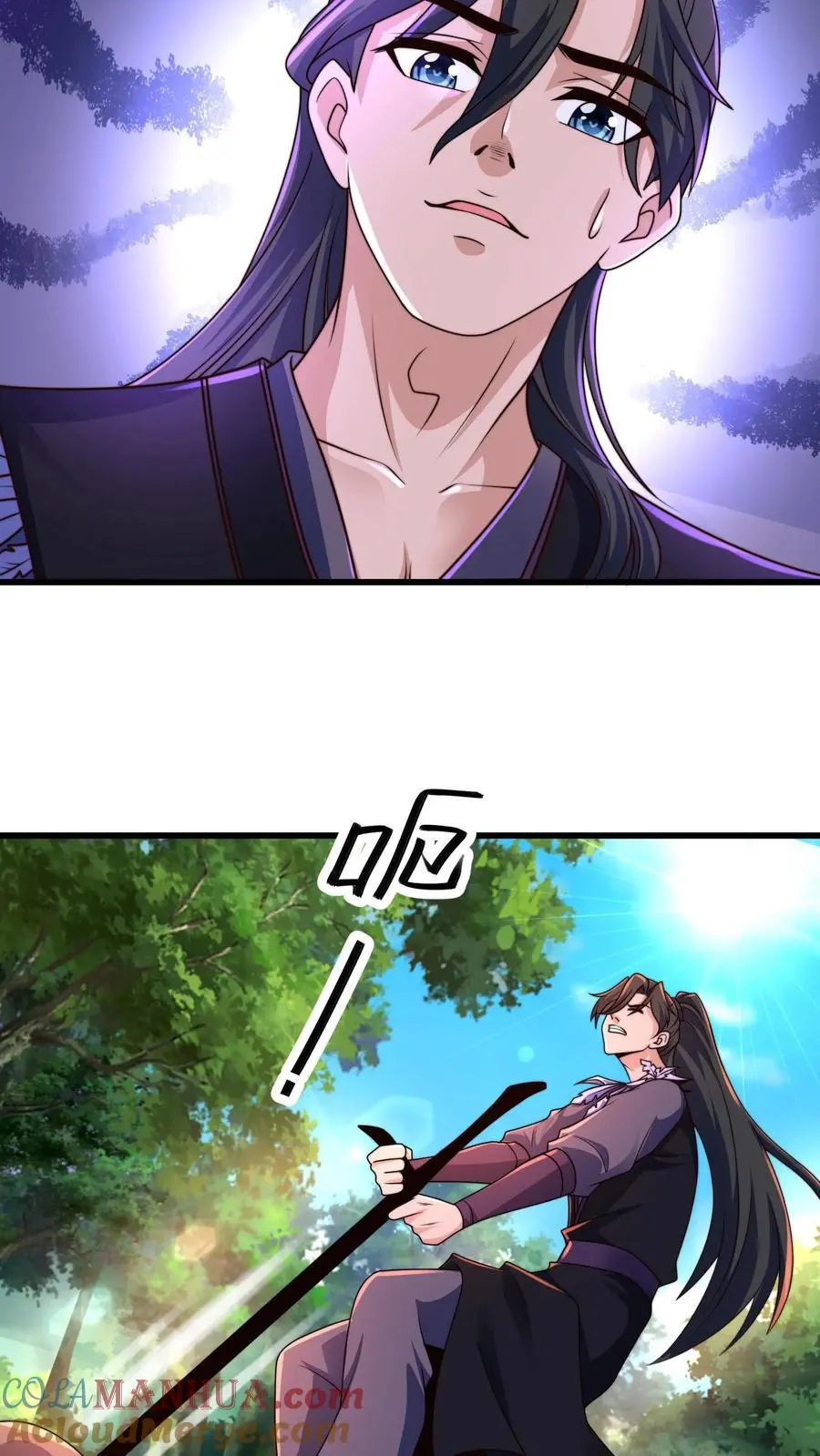 第271话 你就这点儿本事？ 第29页