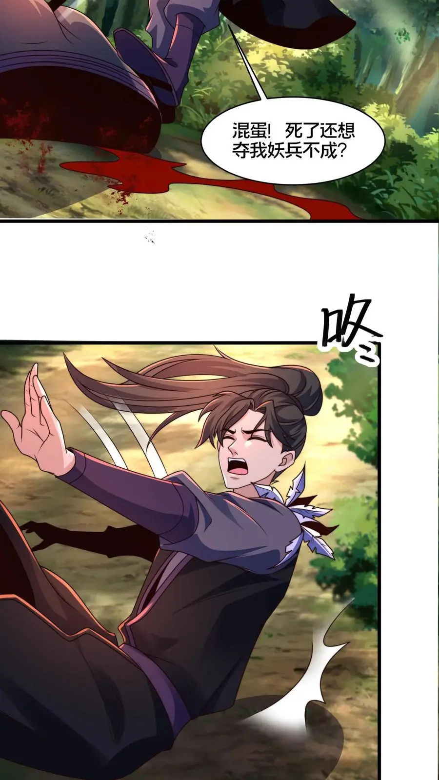 第271话 你就这点儿本事？ 第30页