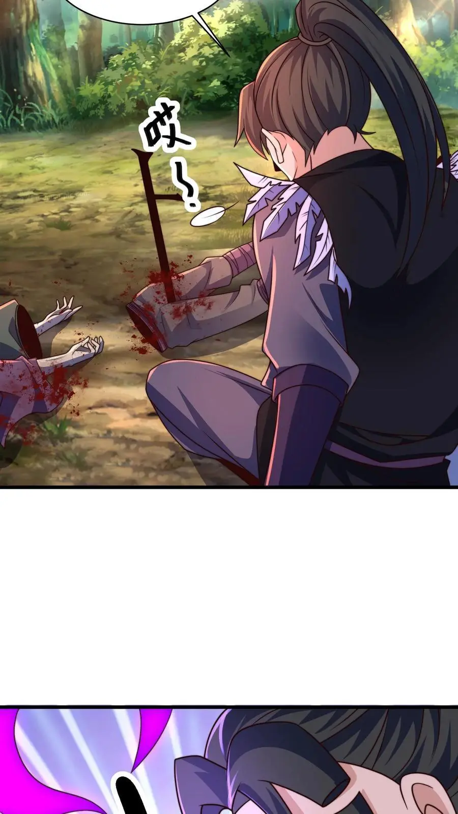 第271话 你就这点儿本事？ 第32页