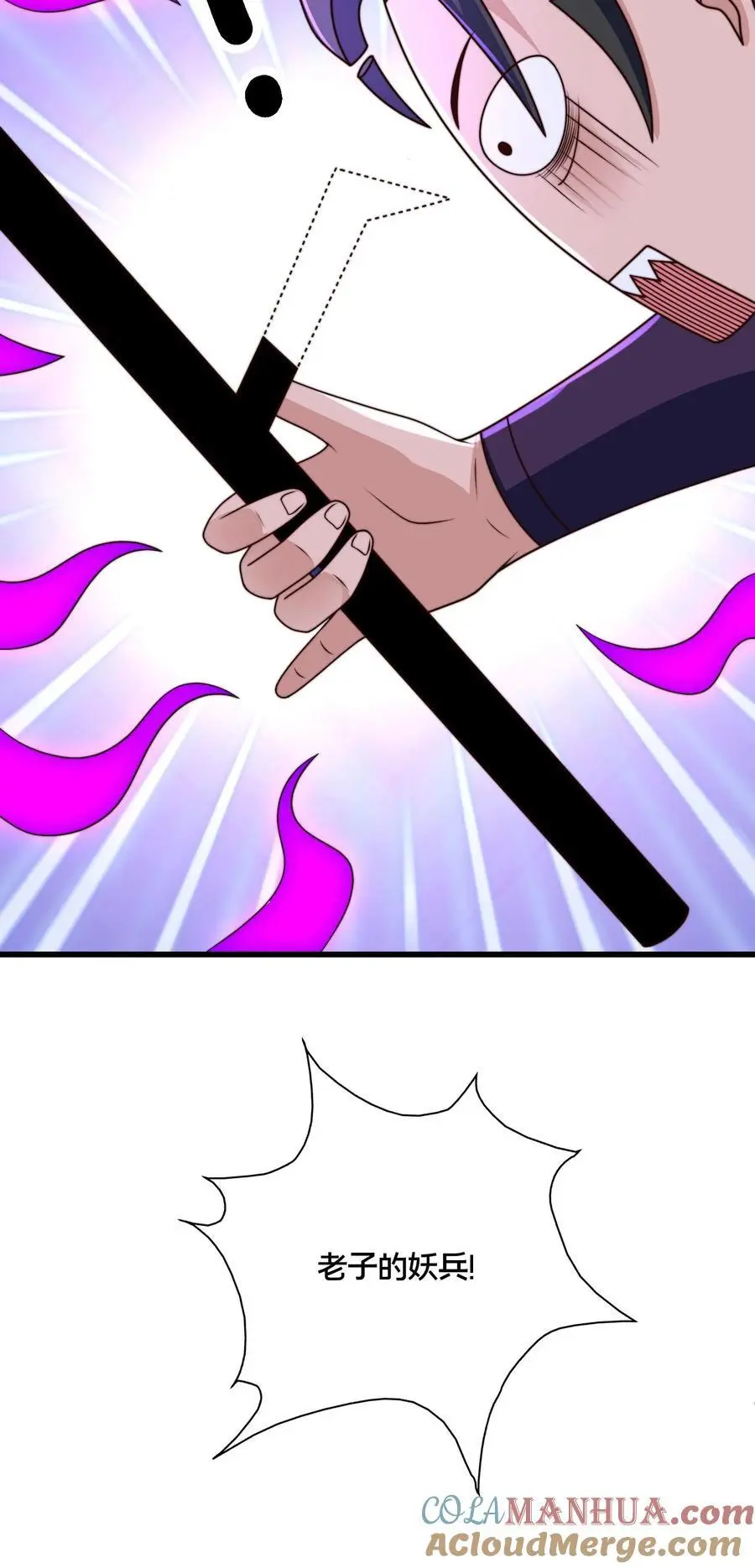 第271话 你就这点儿本事？ 第33页