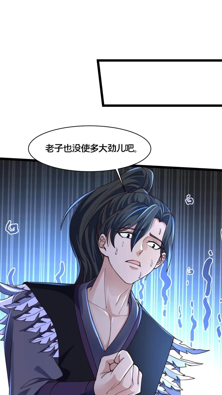 第272话 你只能打赢我算什么好汉 第2页