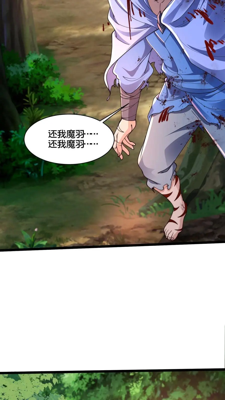 第272话 你只能打赢我算什么好汉 第8页