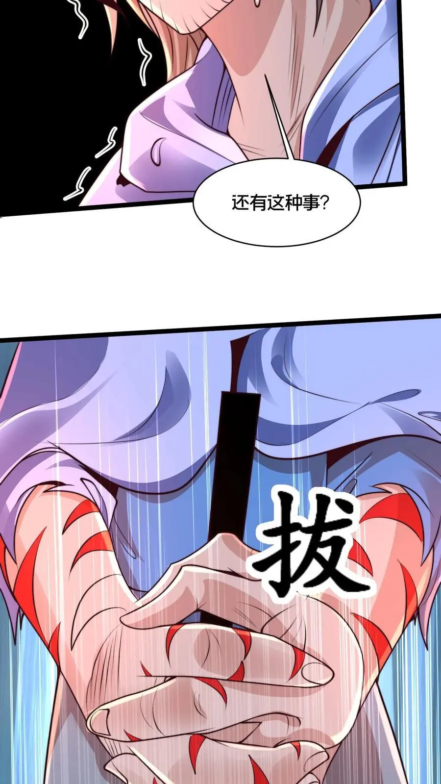 第272话 你只能打赢我算什么好汉 第12页