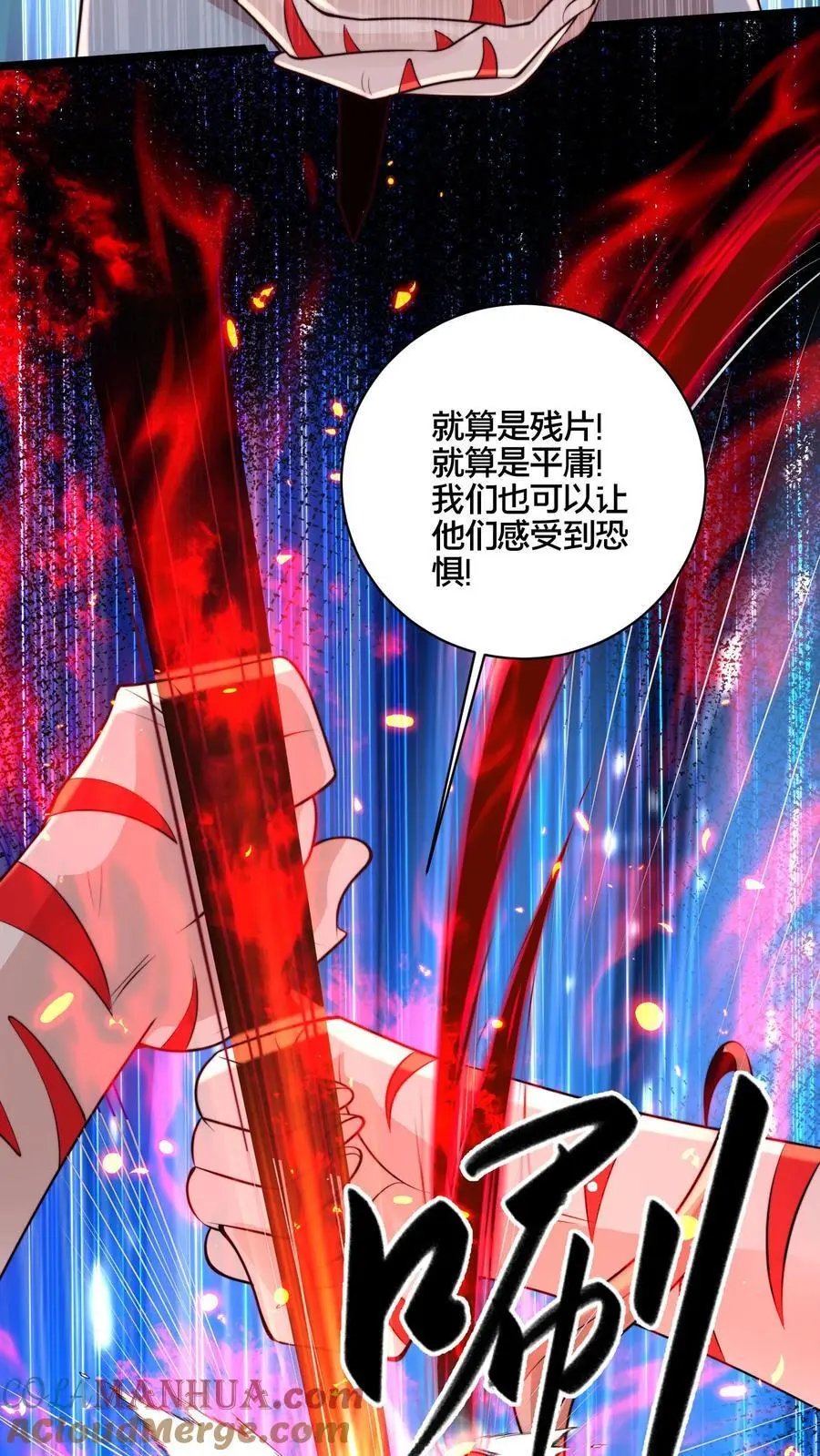 第272话 你只能打赢我算什么好汉 第13页