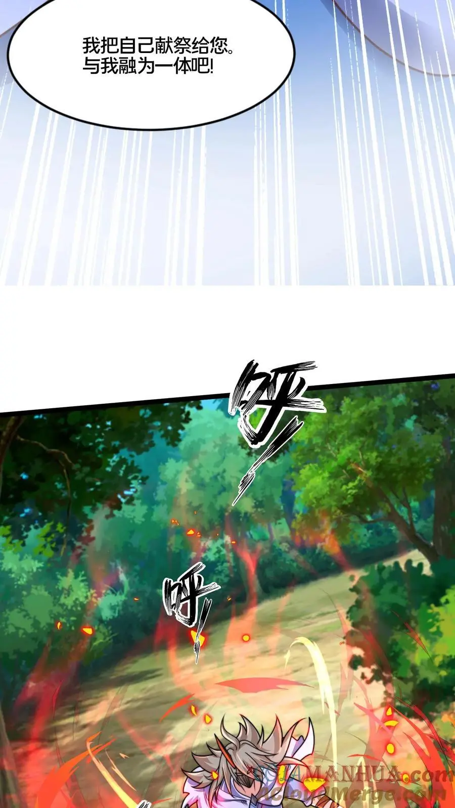 第272话 你只能打赢我算什么好汉 第15页