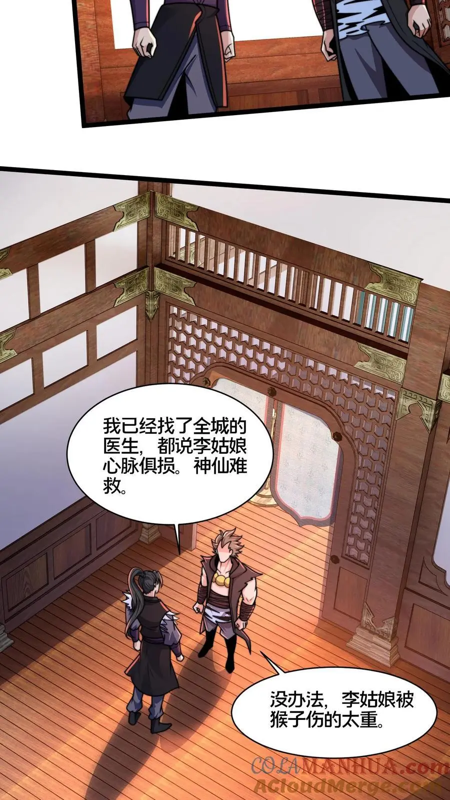 第272话 你只能打赢我算什么好汉 第19页