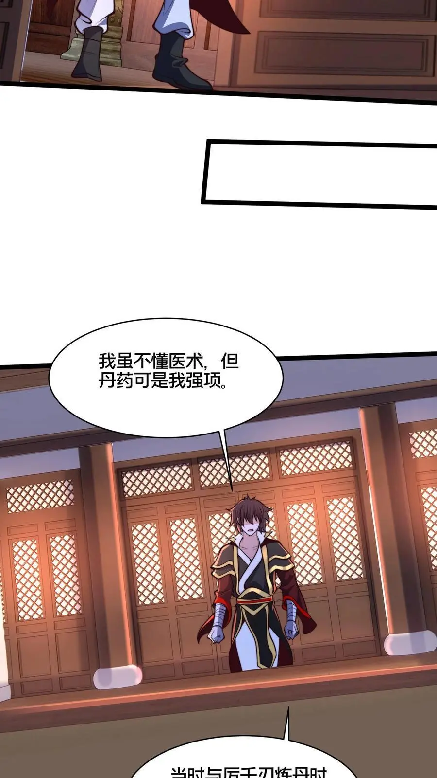 第272话 你只能打赢我算什么好汉 第24页