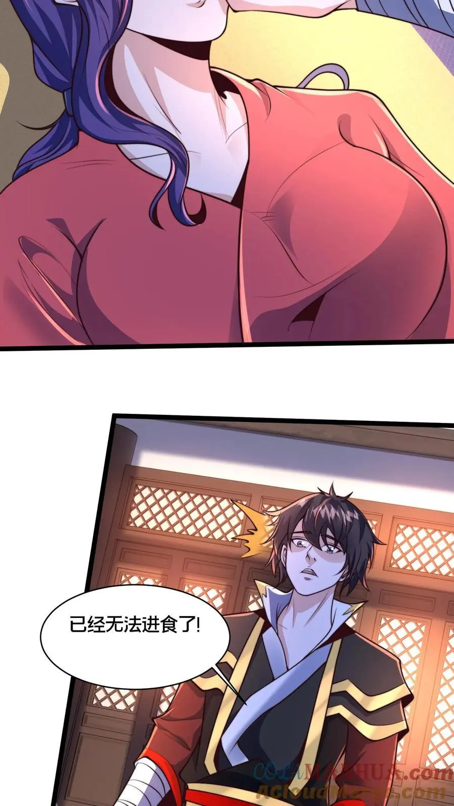 第272话 你只能打赢我算什么好汉 第27页