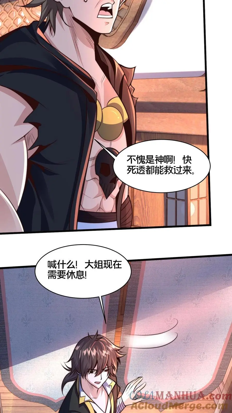 第273话 你入戏别太深 第5页