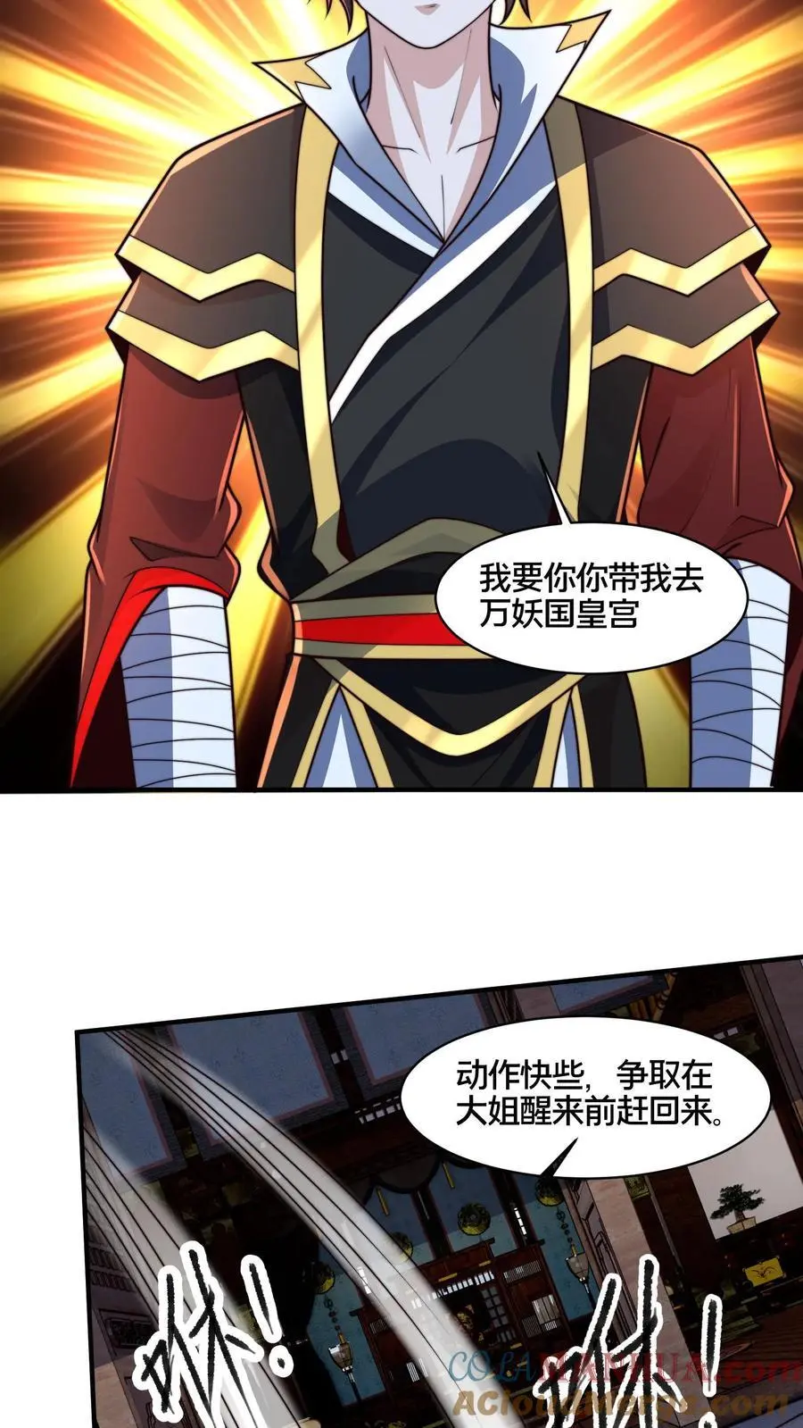 第273话 你入戏别太深 第9页