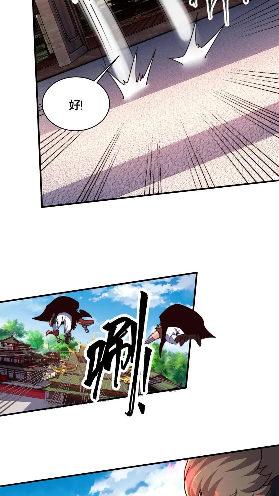 第273话 你入戏别太深 第10页