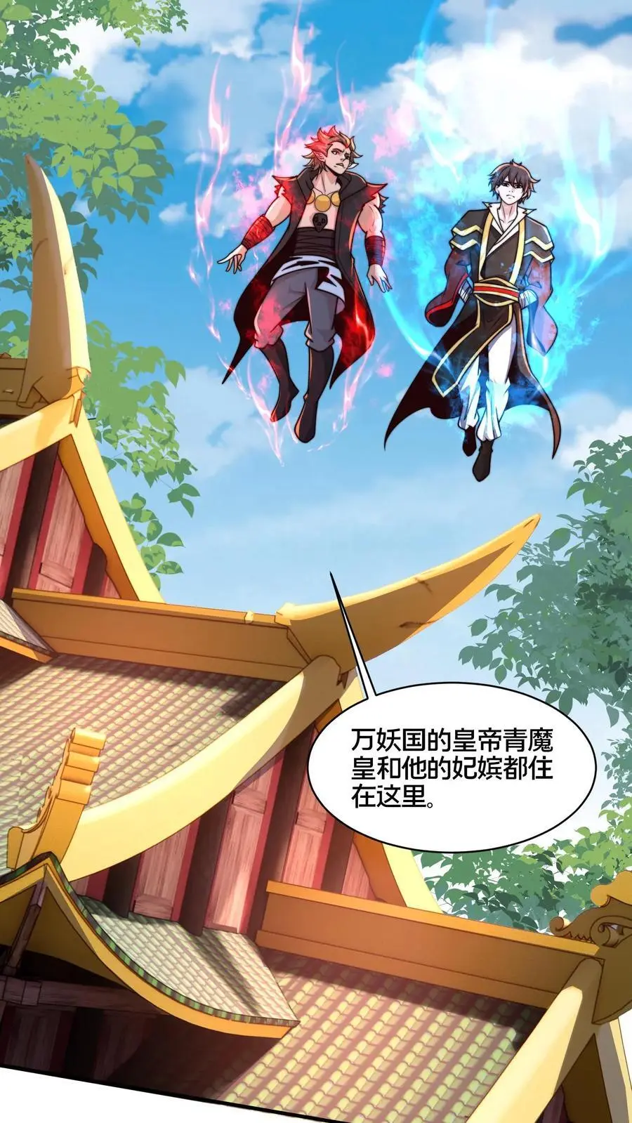 第273话 你入戏别太深 第12页
