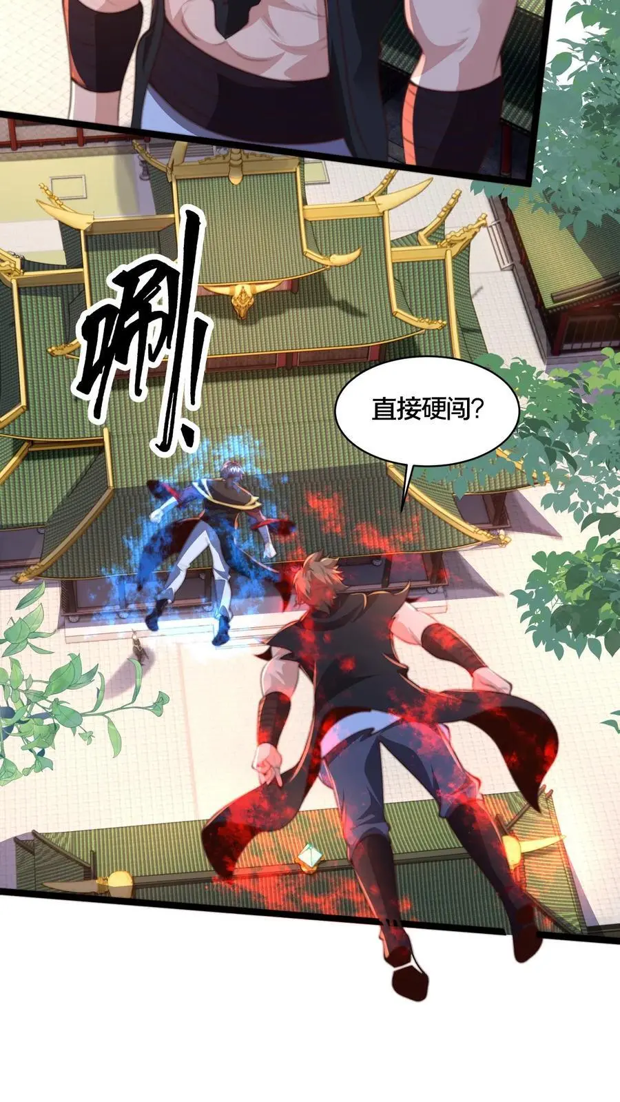 第273话 你入戏别太深 第16页