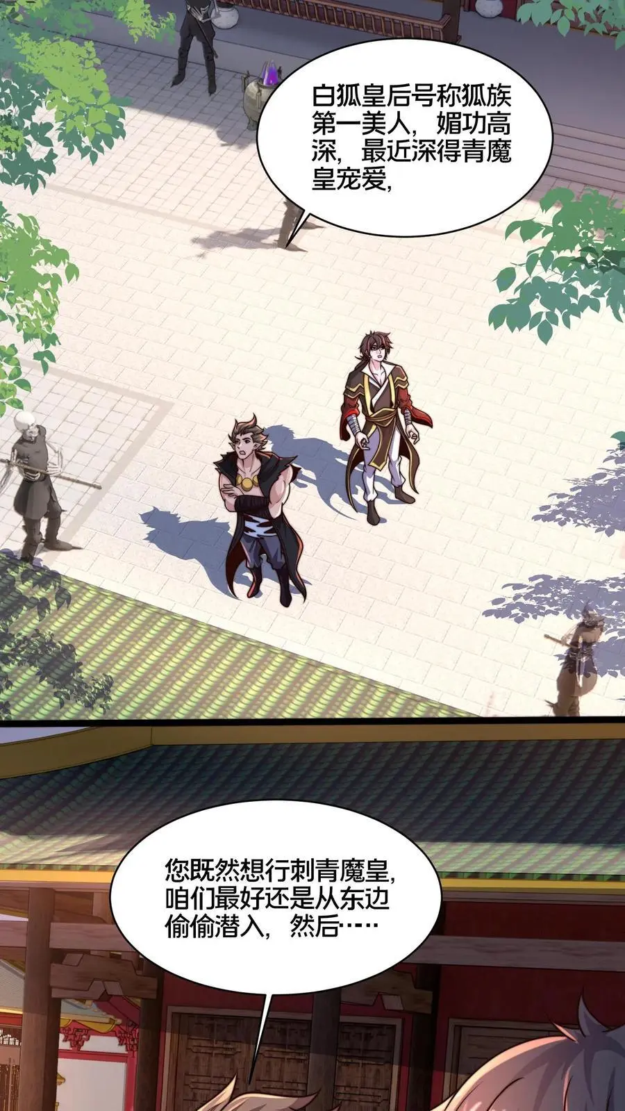 第273话 你入戏别太深 第18页