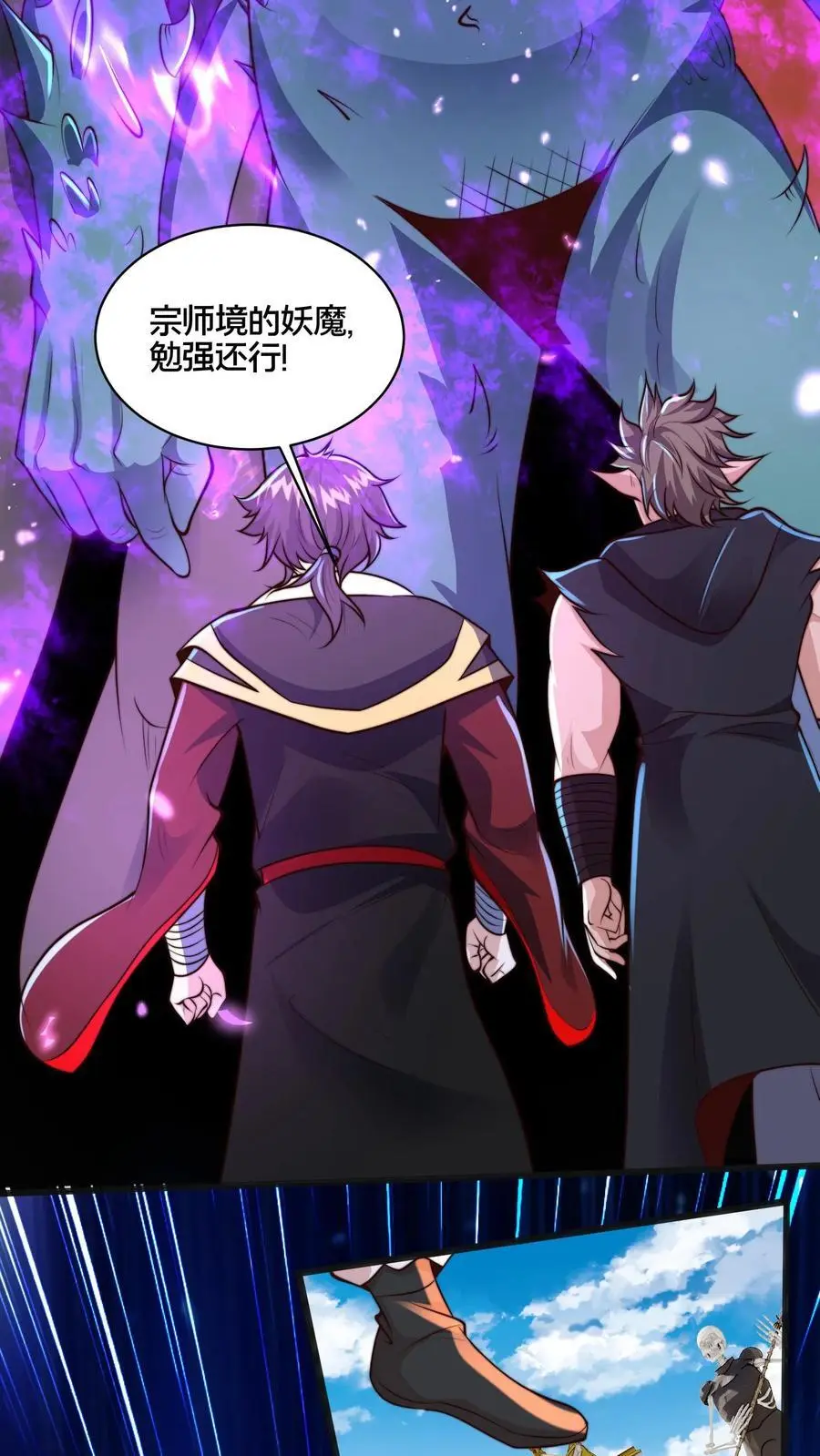 第273话 你入戏别太深 第26页