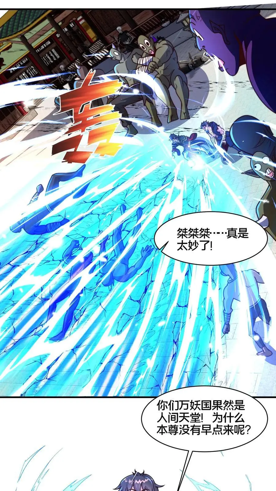 第273话 你入戏别太深 第30页